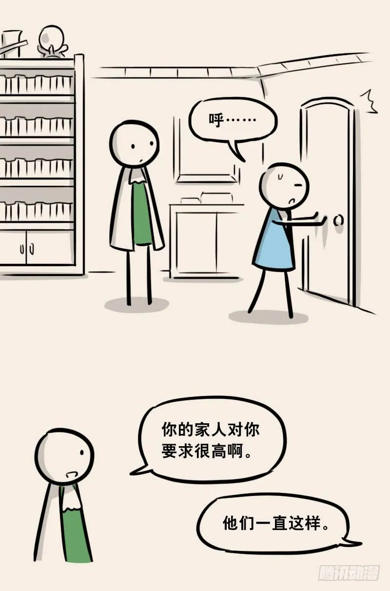 302 多余的人（2） 第9页