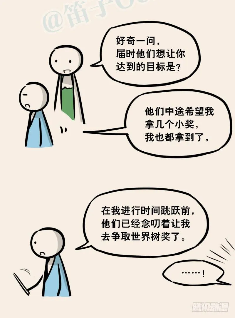302 多余的人（2） 第11页