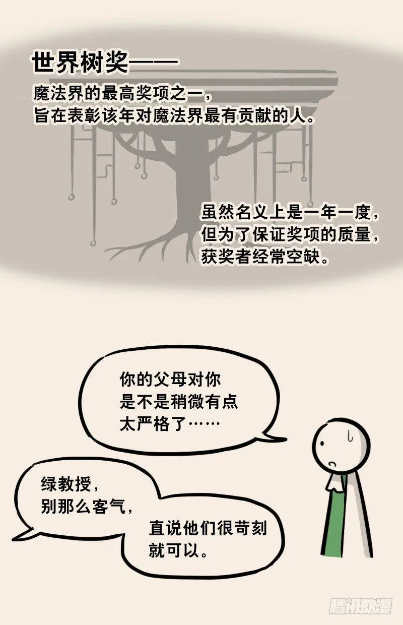 302 多余的人（2） 第12页