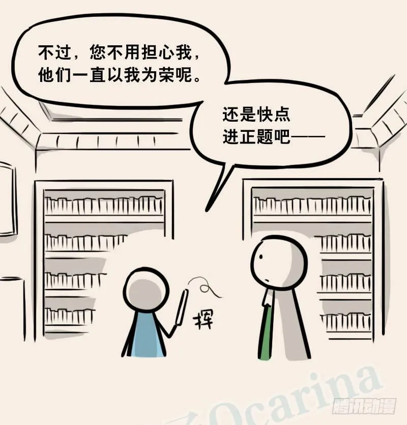 302 多余的人（2） 第13页