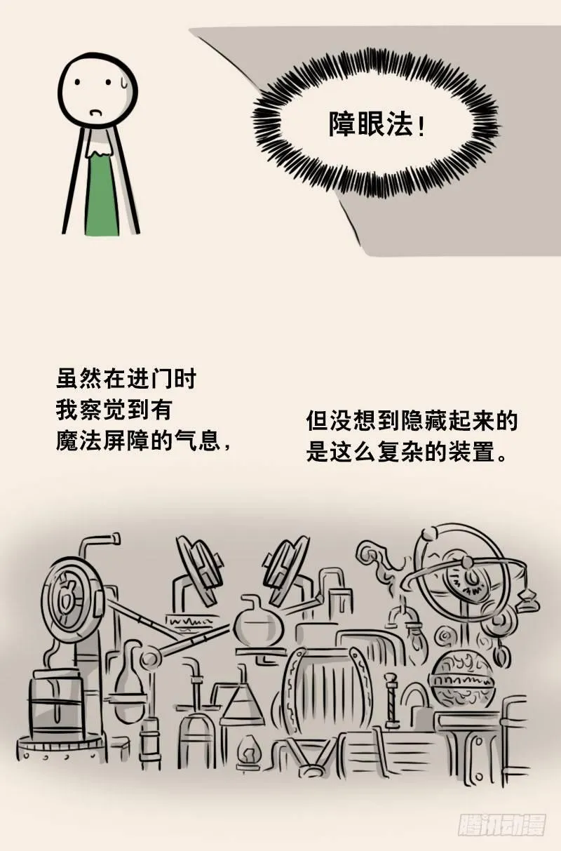 302 多余的人（2） 第15页