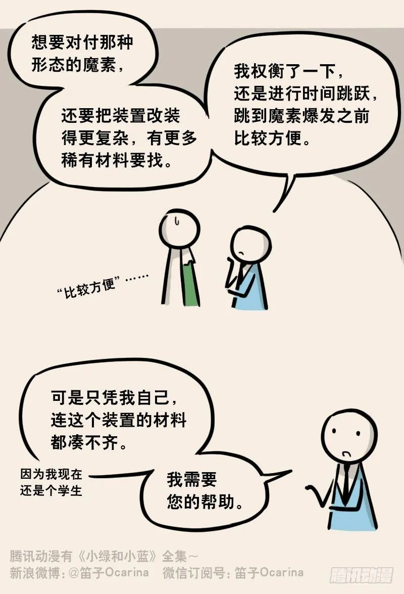 302 多余的人（2） 第18页