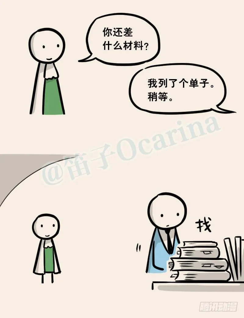 302 多余的人（2） 第19页