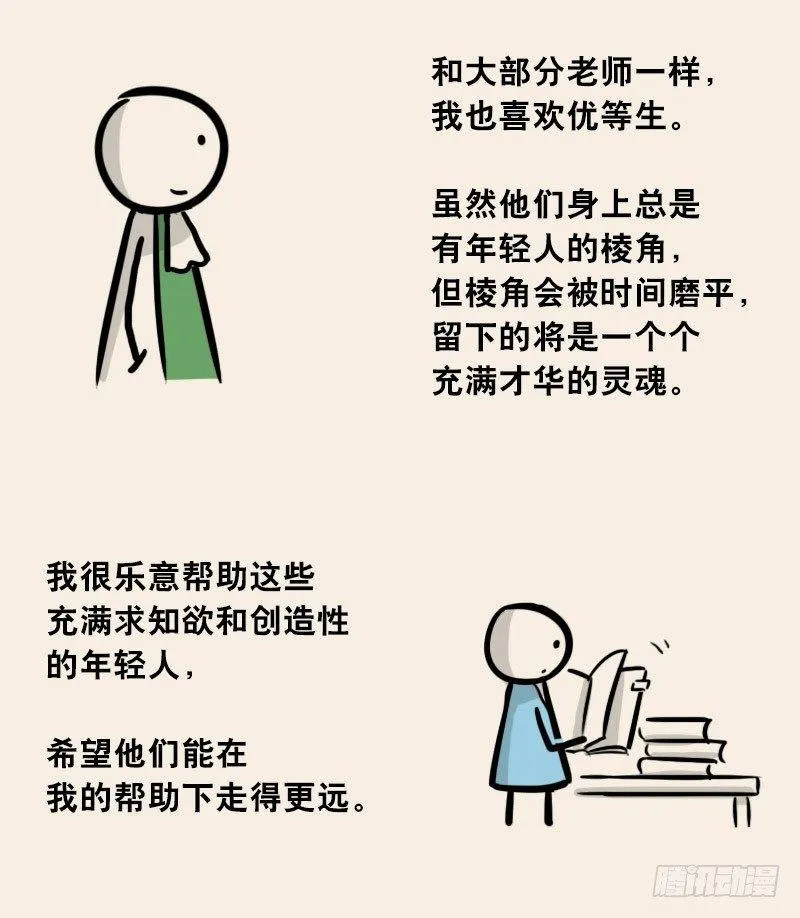 302 多余的人（2） 第20页