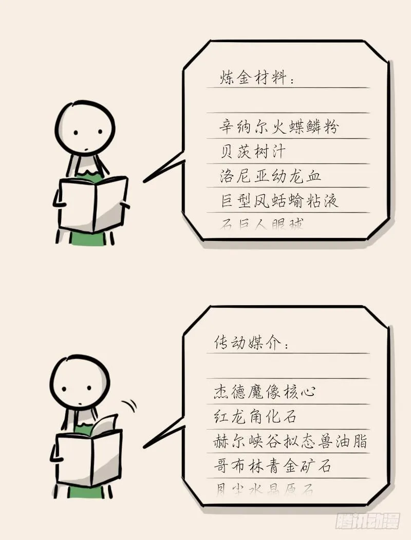 302 多余的人（2） 第22页