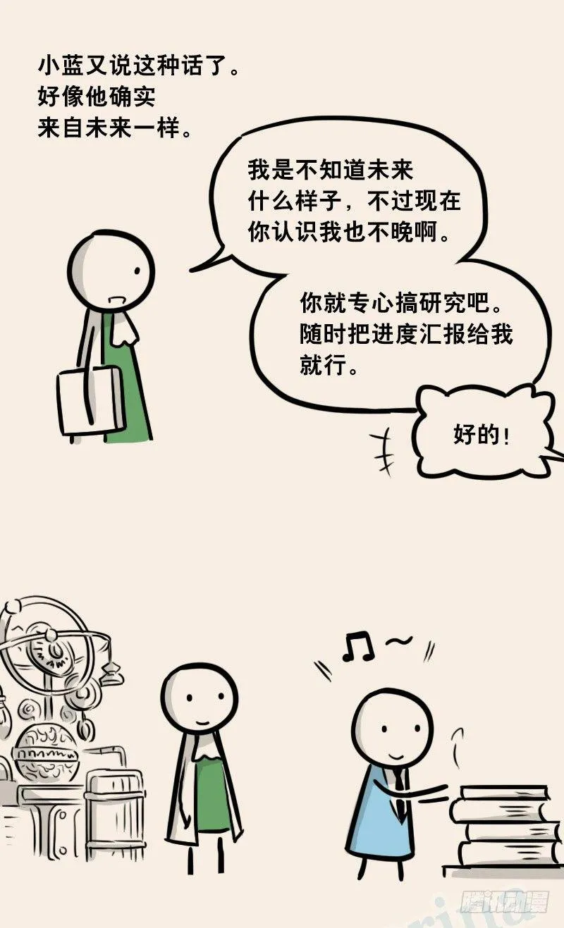 302 多余的人（2） 第27页