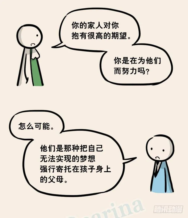 302 多余的人（2） 第30页
