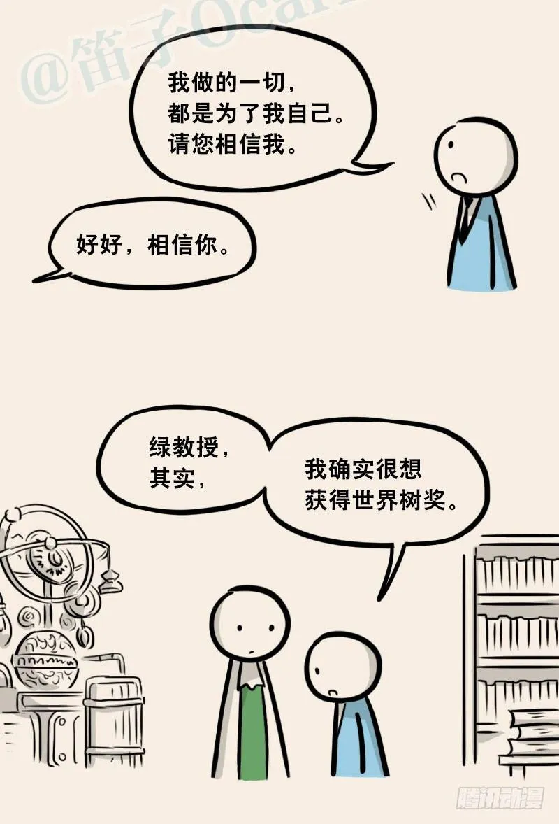 302 多余的人（2） 第31页