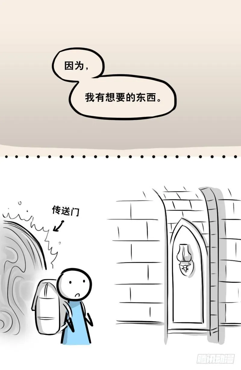 302 多余的人（2） 第32页