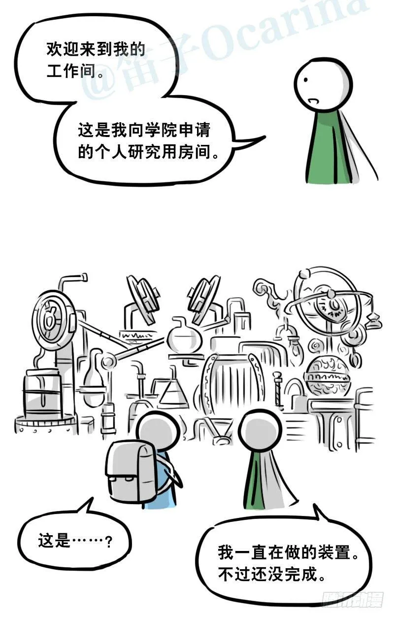 302 多余的人（2） 第34页