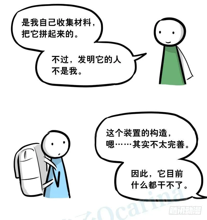 302 多余的人（2） 第36页