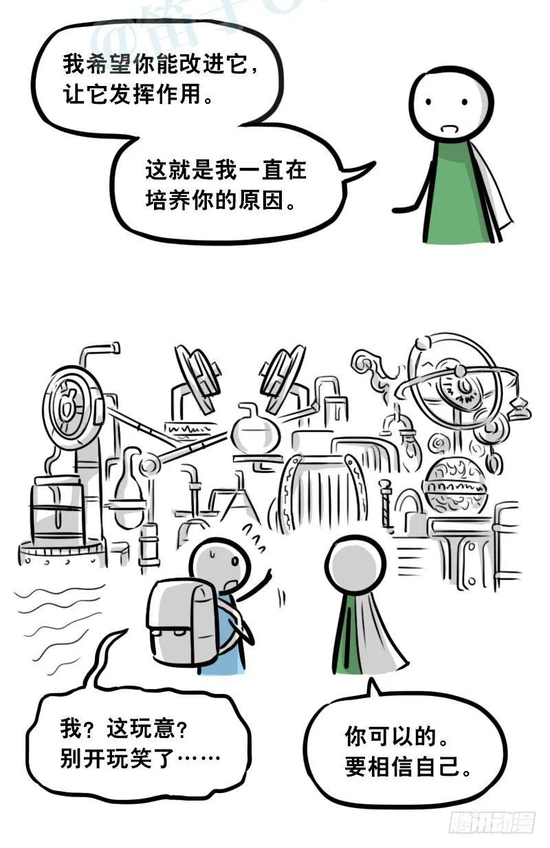 302 多余的人（2） 第37页