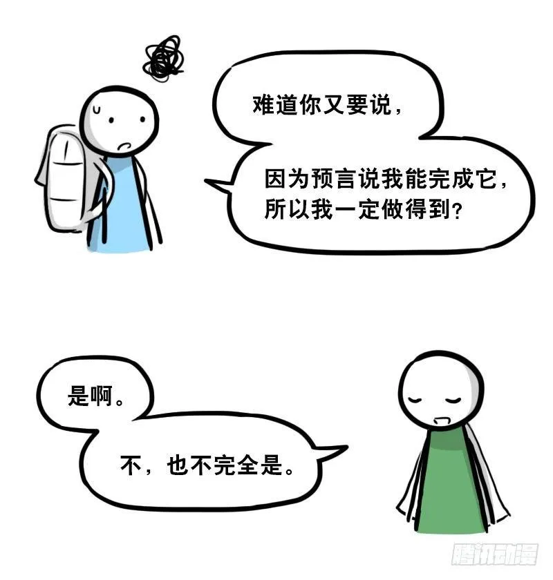 302 多余的人（2） 第38页