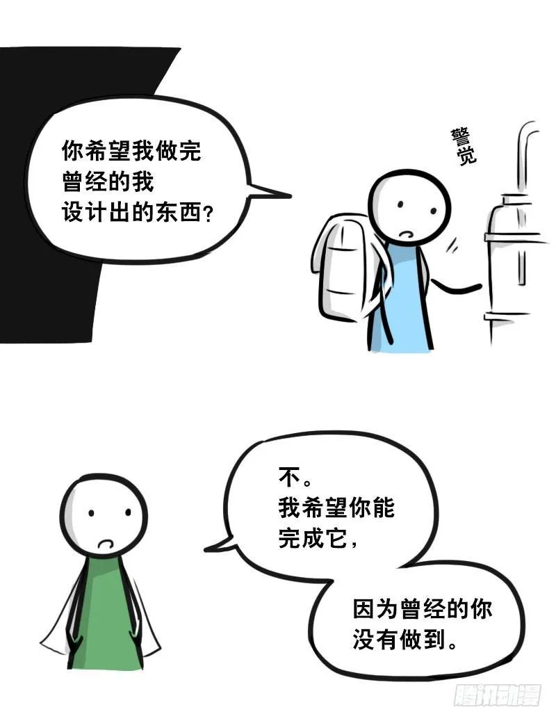 302 多余的人（2） 第40页