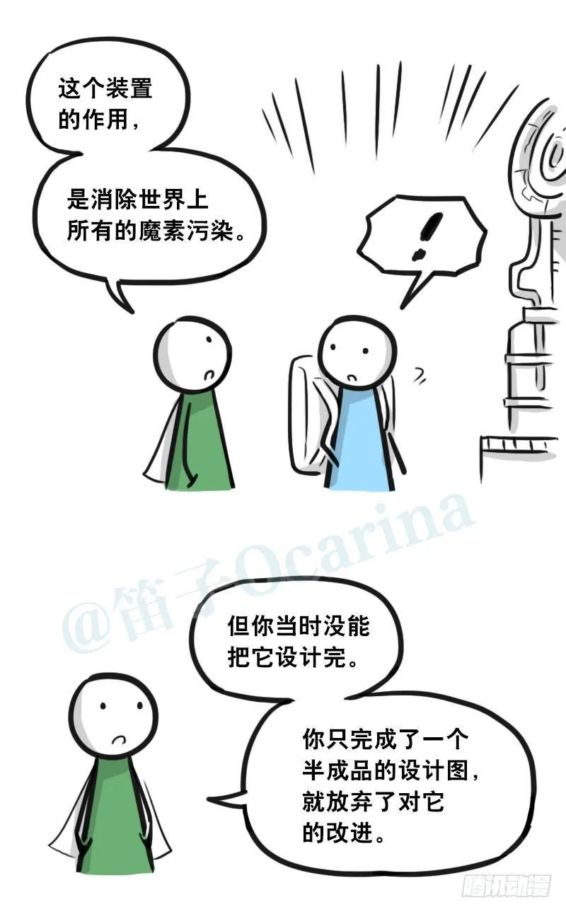 302 多余的人（2） 第41页