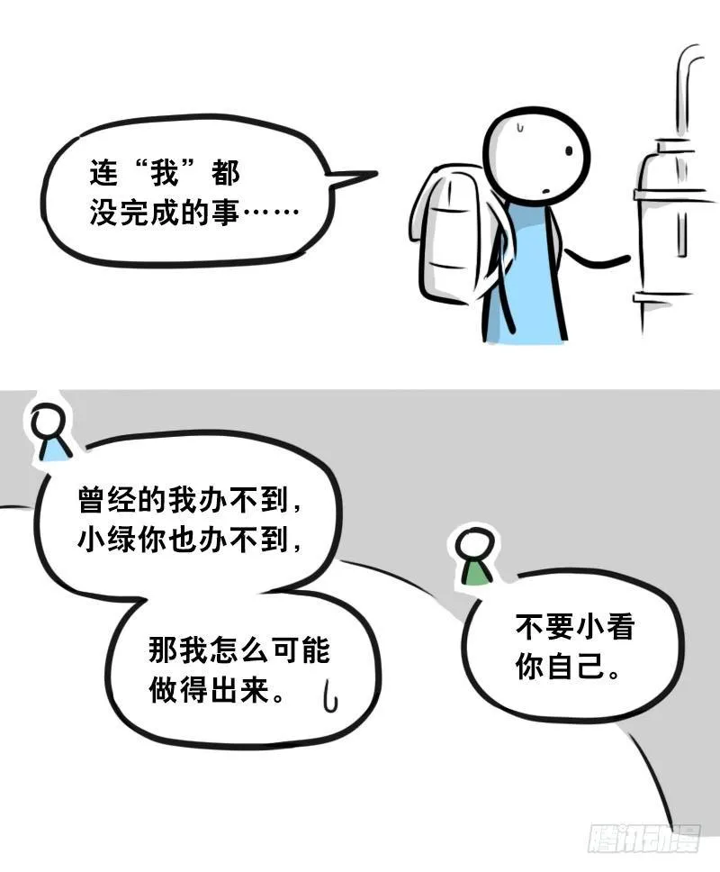302 多余的人（2） 第42页