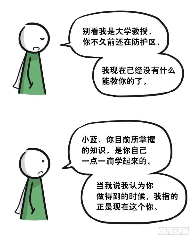302 多余的人（2） 第43页