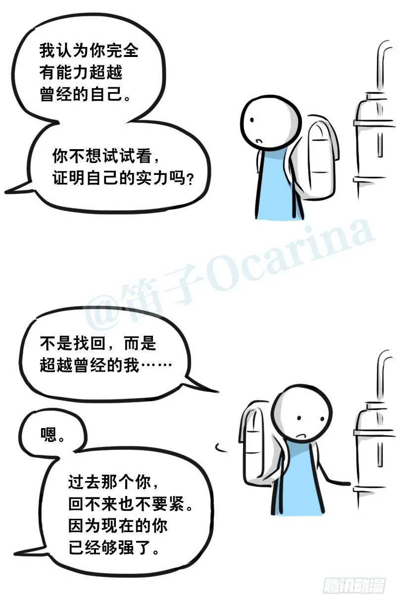 302 多余的人（2） 第44页