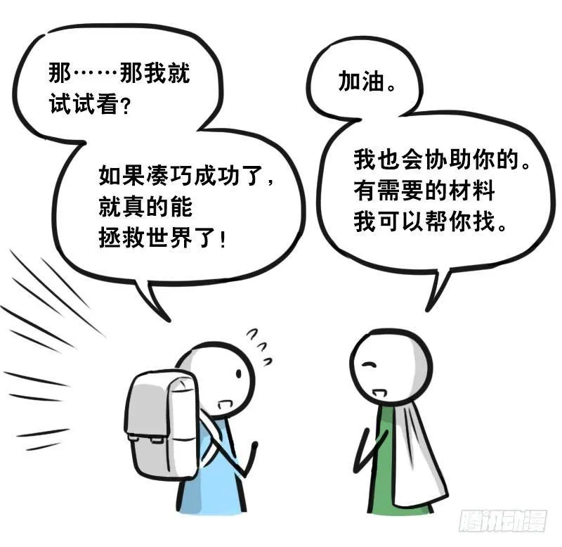 302 多余的人（2） 第45页