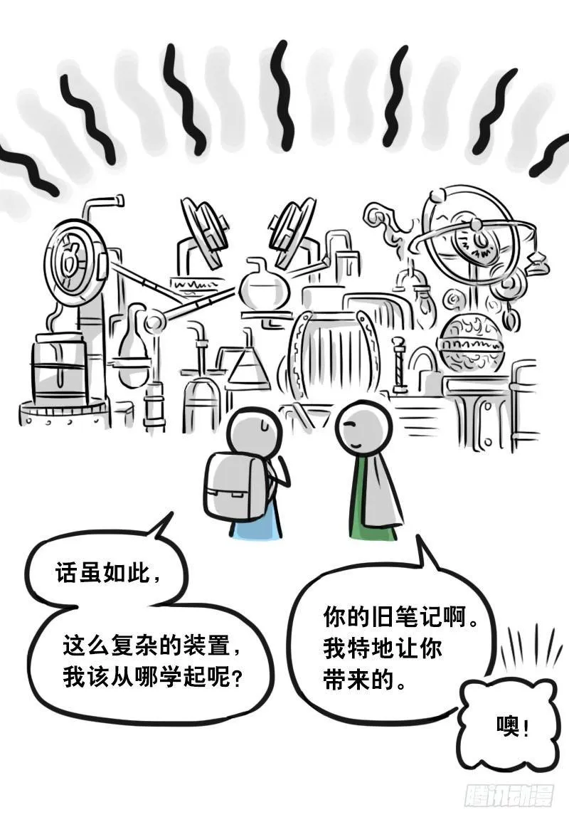 302 多余的人（2） 第46页