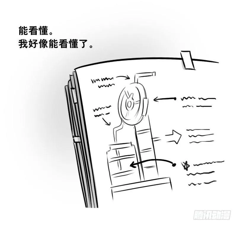 302 多余的人（2） 第48页