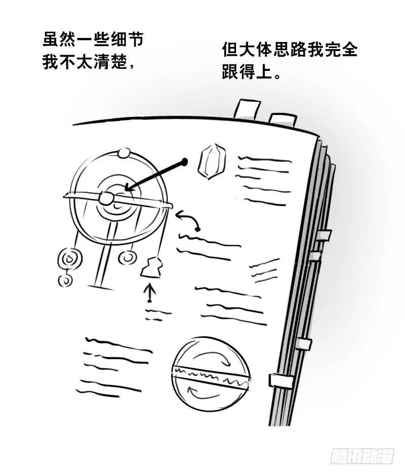 302 多余的人（2） 第49页