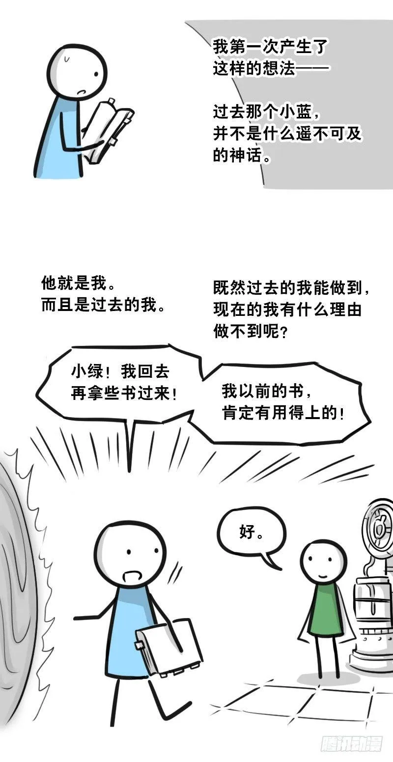 302 多余的人（2） 第50页