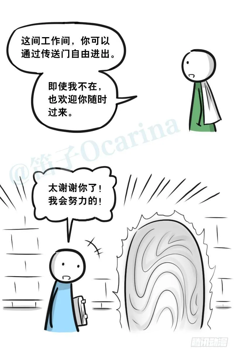 302 多余的人（2） 第51页