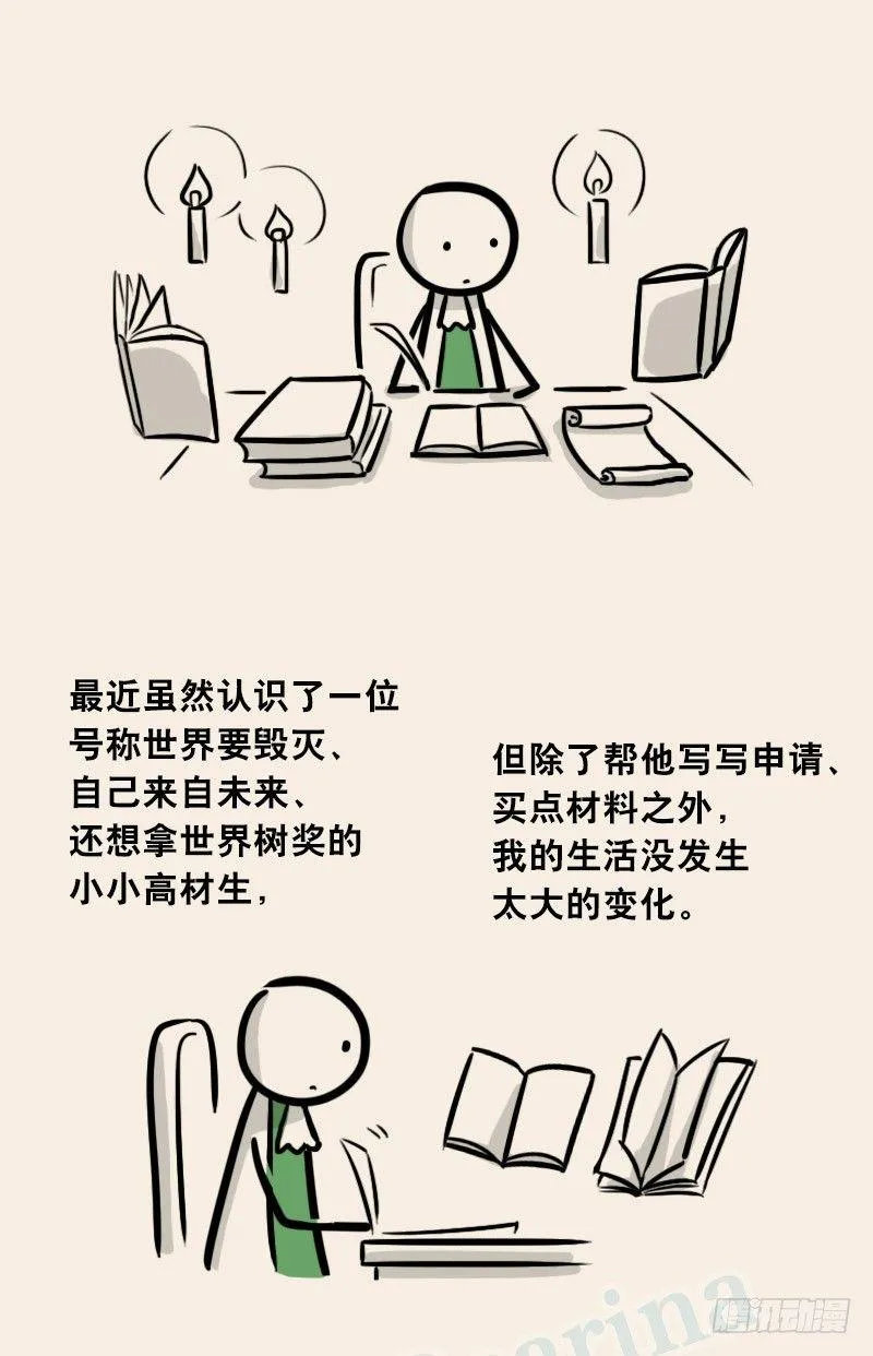 302 多余的人（2） 第53页