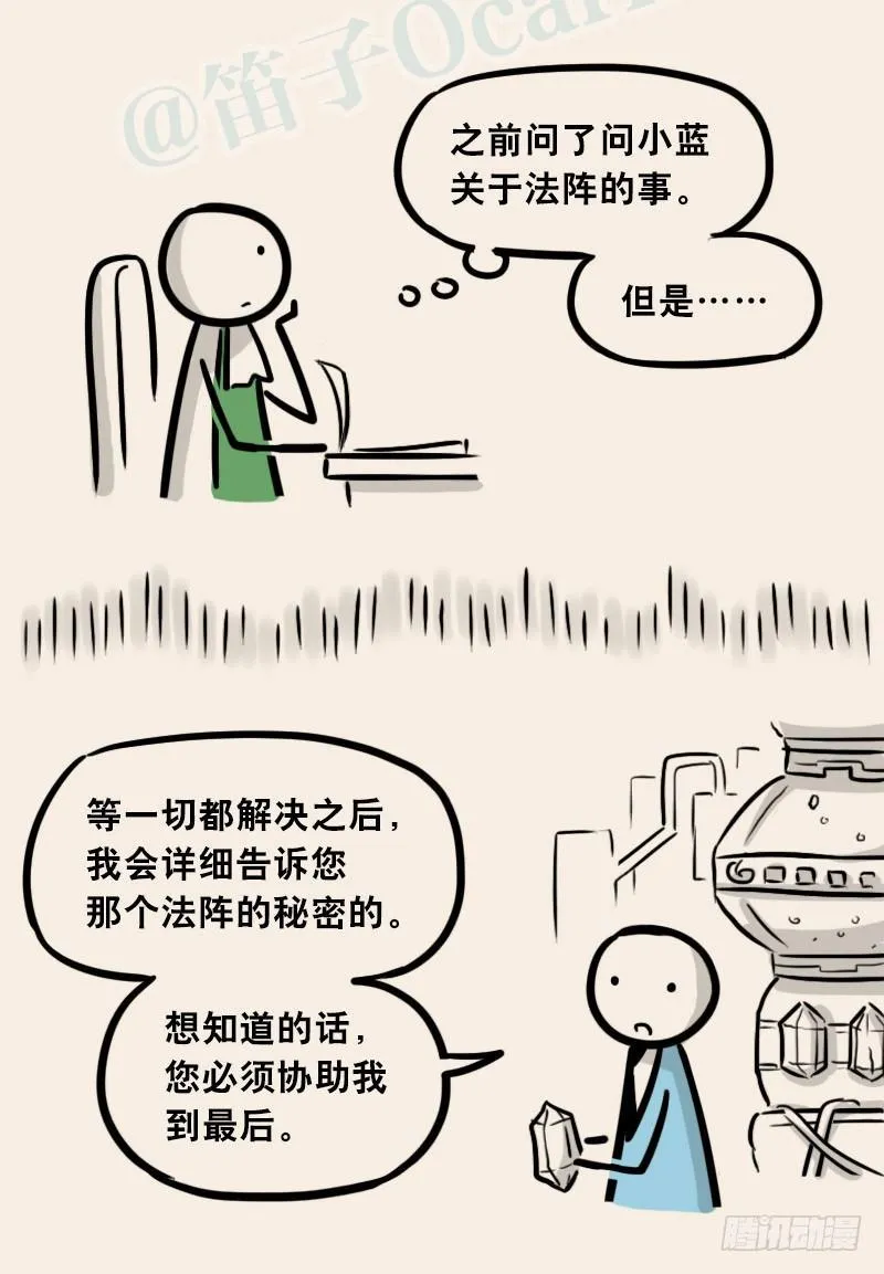 302 多余的人（2） 第54页