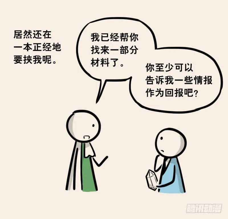 302 多余的人（2） 第55页