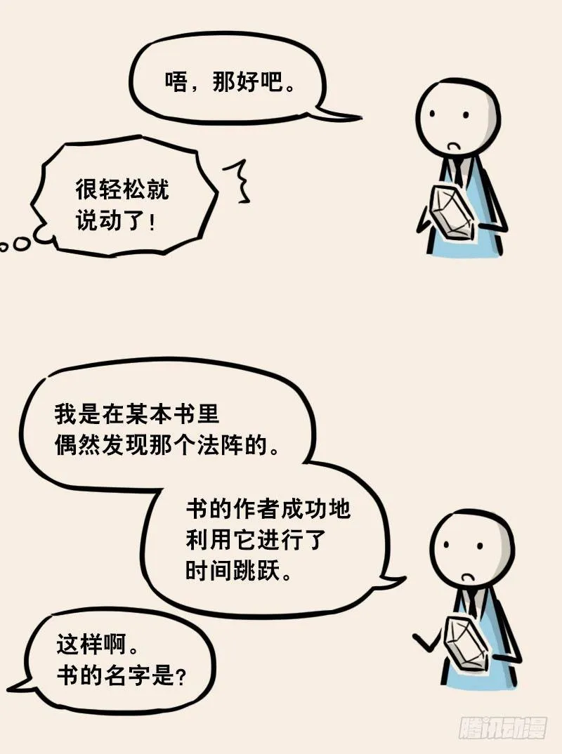 302 多余的人（2） 第56页