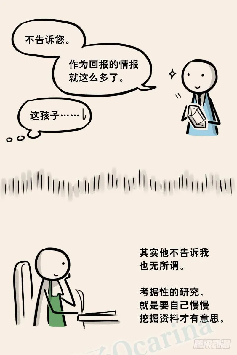 302 多余的人（2） 第57页