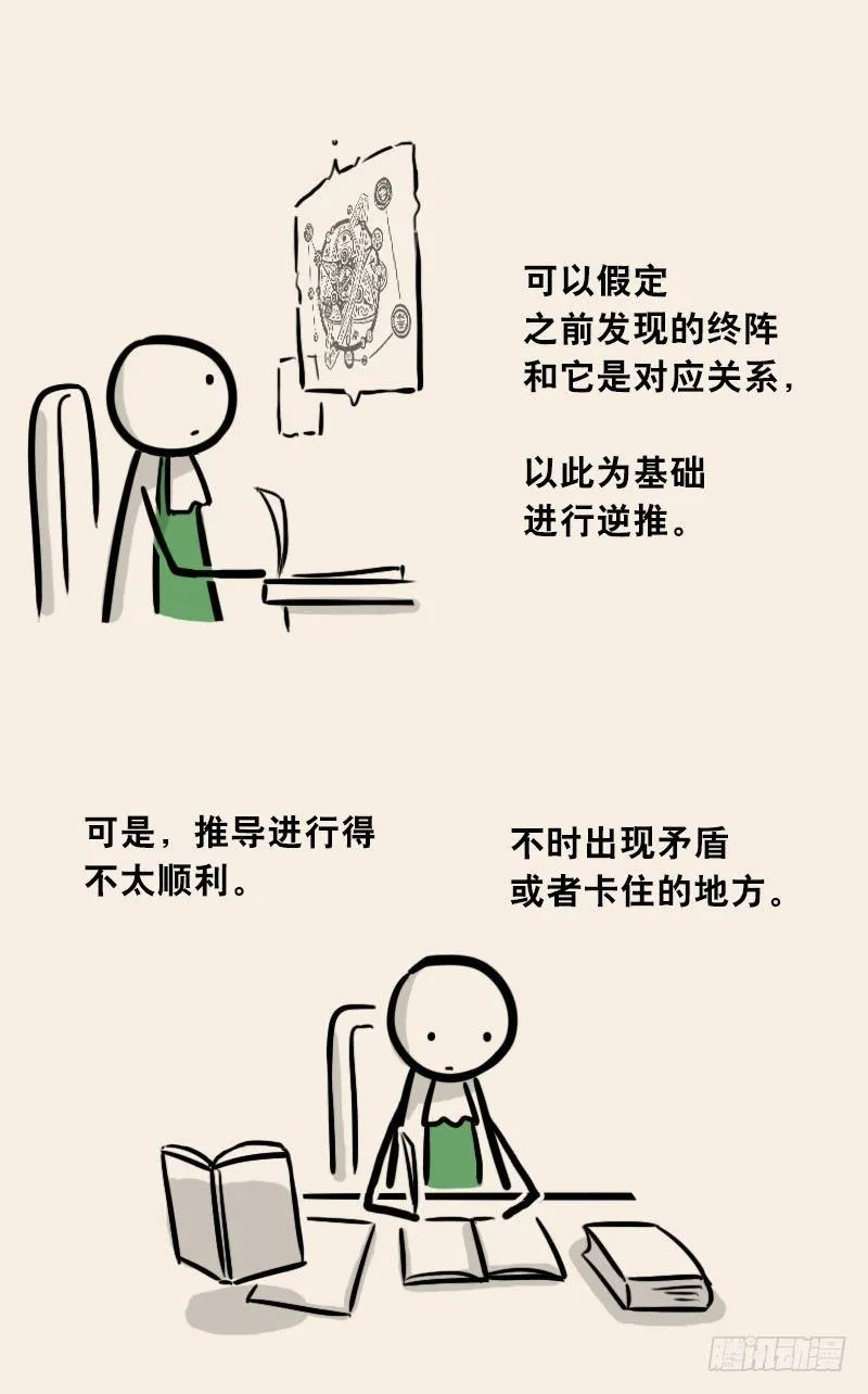 302 多余的人（2） 第59页