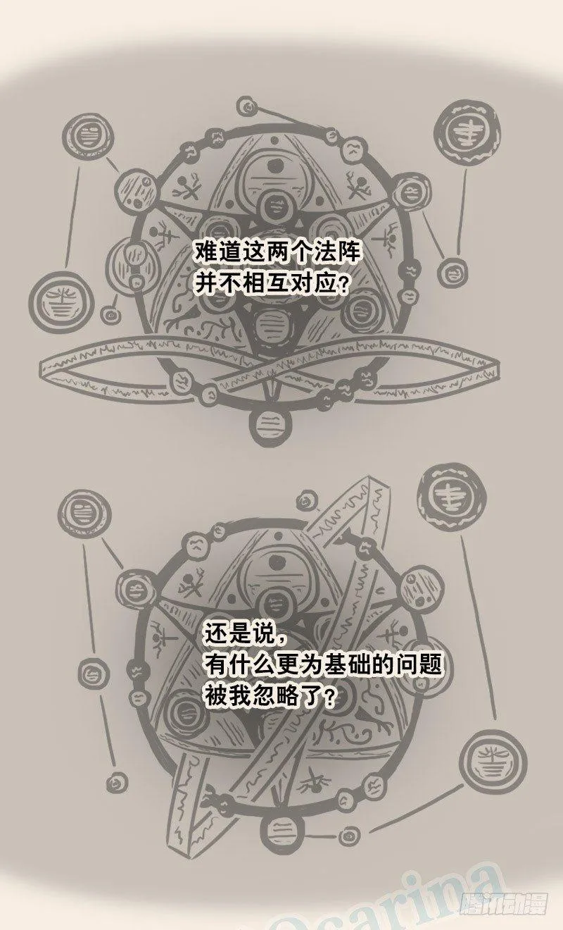 302 多余的人（2） 第60页