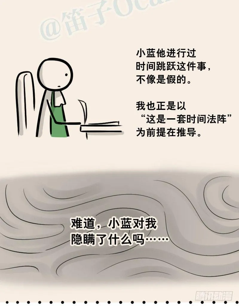 302 多余的人（2） 第61页