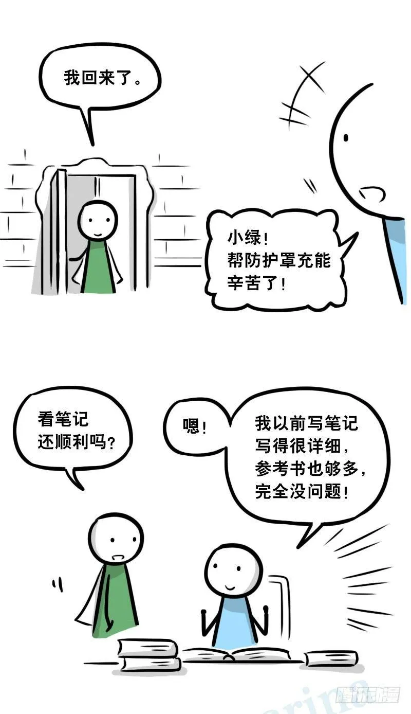 302 多余的人（2） 第63页