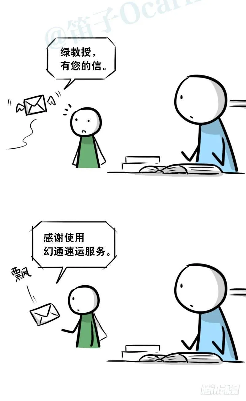 302 多余的人（2） 第64页