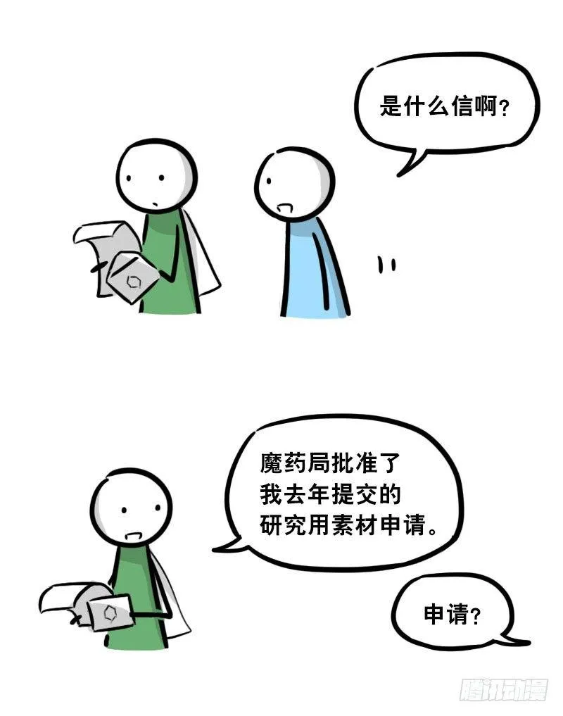 302 多余的人（2） 第65页