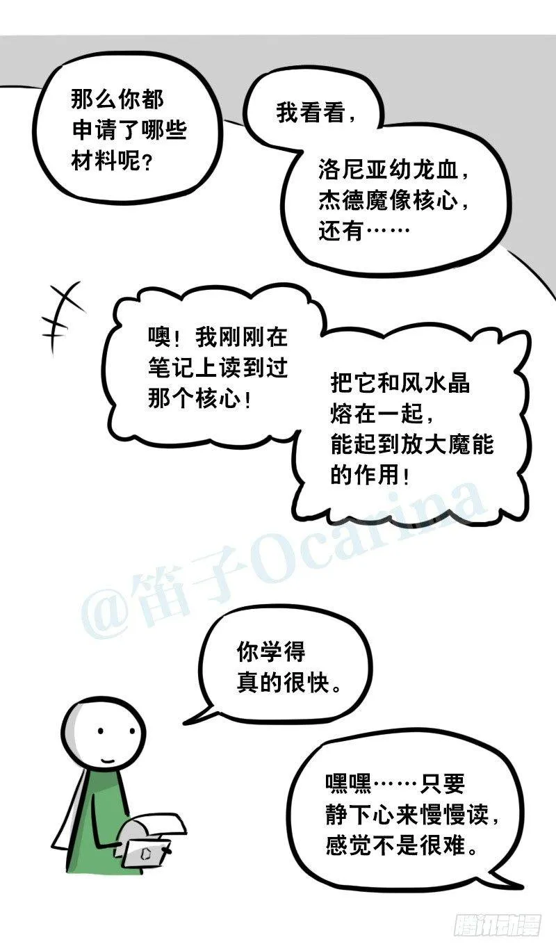 302 多余的人（2） 第67页
