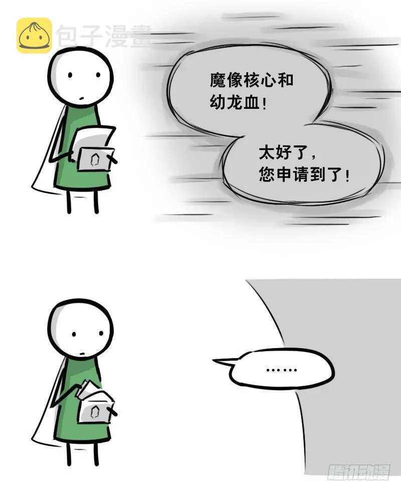 302 多余的人（2） 第69页