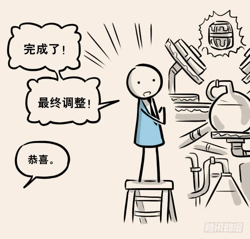 302 多余的人（2） 第71页