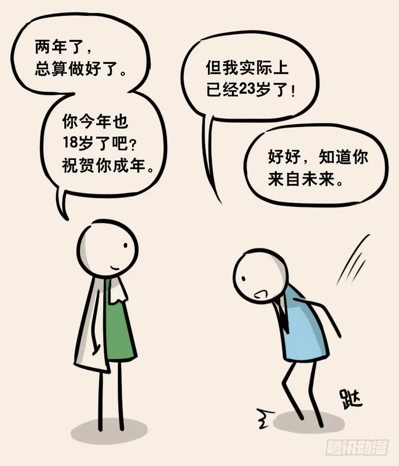 302 多余的人（2） 第72页