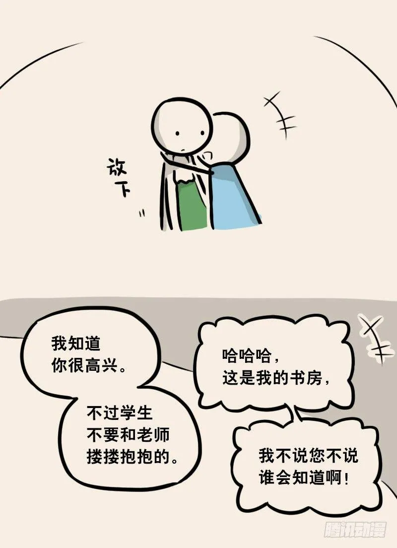 302 多余的人（2） 第75页