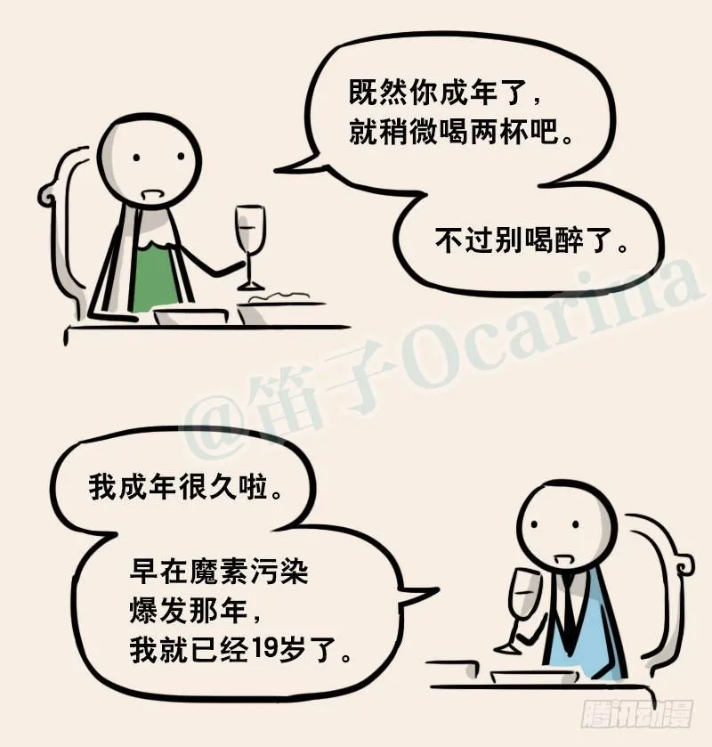 302 多余的人（2） 第77页