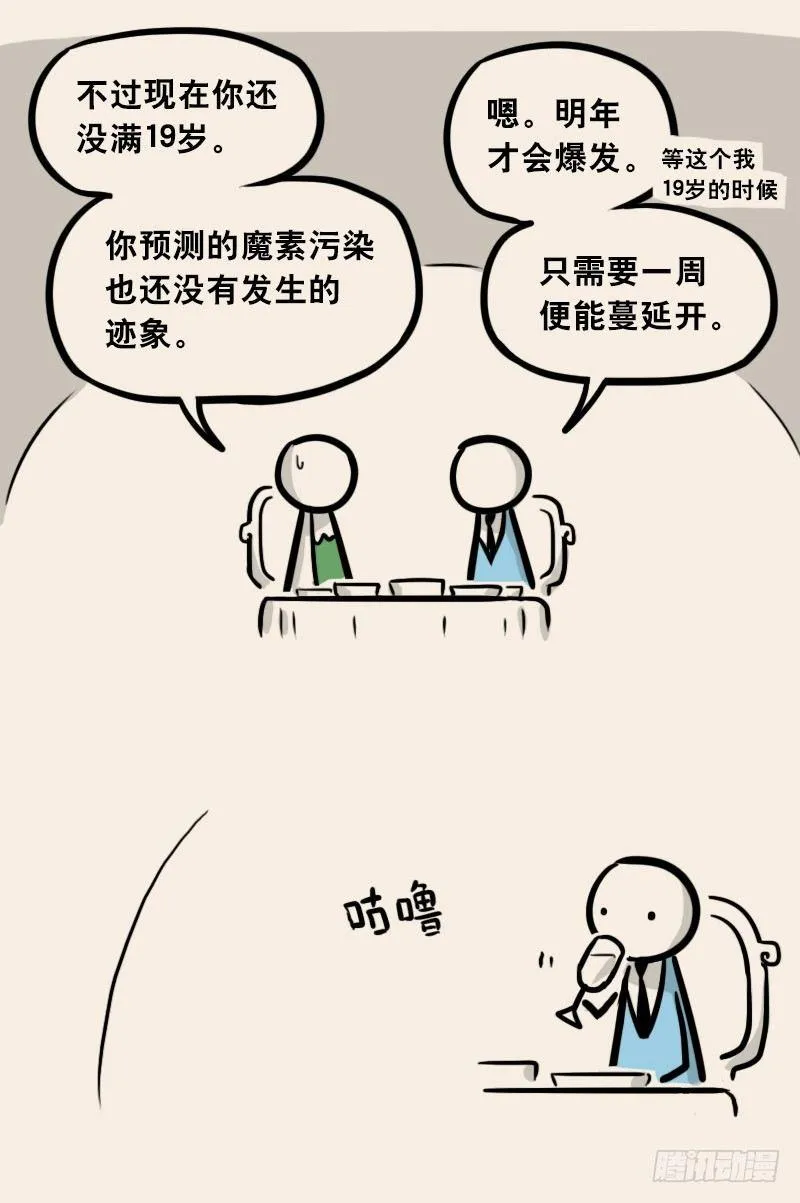 302 多余的人（2） 第78页