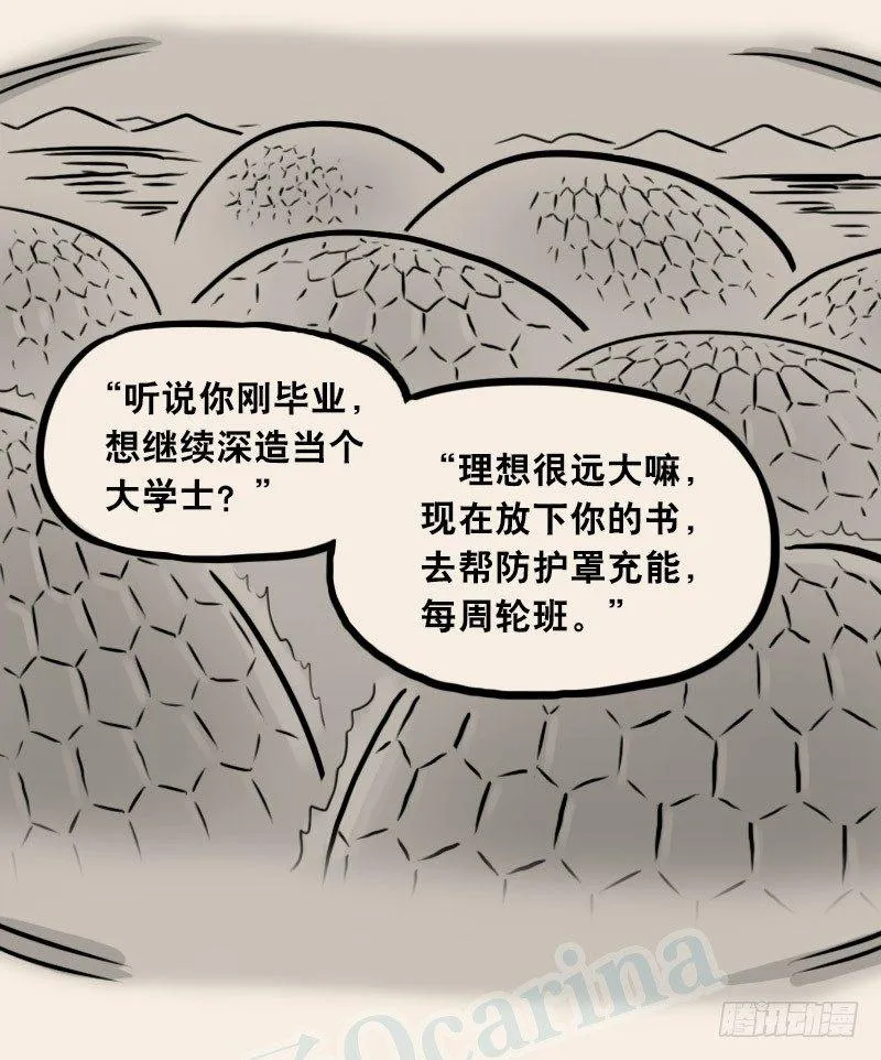 302 多余的人（2） 第80页