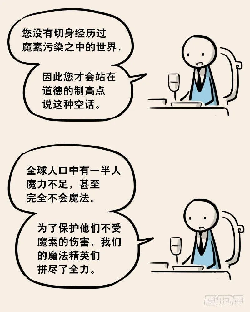302 多余的人（2） 第83页