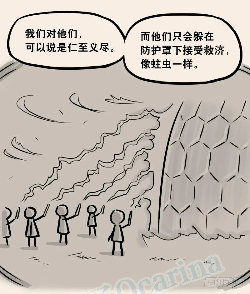 302 多余的人（2） 第84页