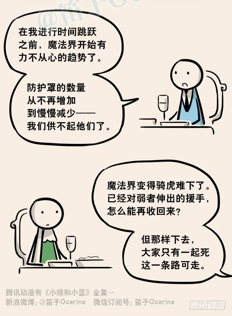 302 多余的人（2） 第85页